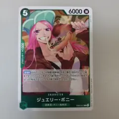 ジュエリー・ボニー 6000パワー - メルカリ