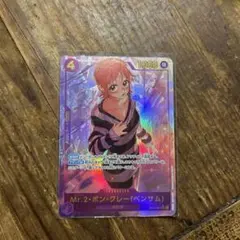 Mr.2・ボン・クレー(ベンサム)