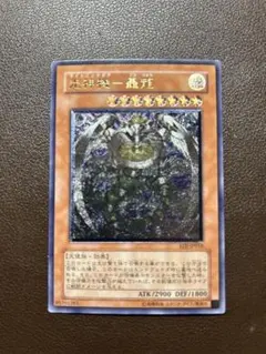 2026年最新】光神機 轟龍 レリーフの人気アイテム - メルカリ