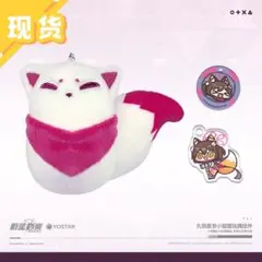 中国限定】ブルーアーカイブ ekoru 竹竹朋友【アズサ】ぬいぐるみ