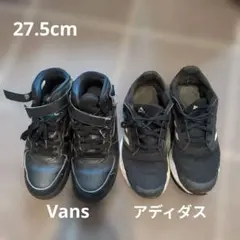 adidas　Vans スニーカー 2足セット ブラックのサムネイル