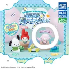 サンリオキャラクターズ　きらめき☆バルーンフィギュア2 マイスウィートピアノ