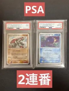 プレミアムファイル3 PROMO ルギア ホウオウPSA9連番 - メルカリ