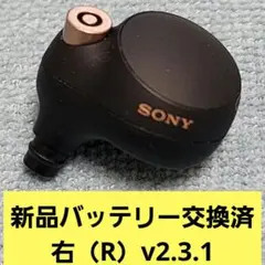 SONY WF-1000XM4 ブラック右(R)の本体のみ