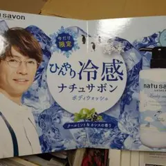 嵐、相葉雅紀