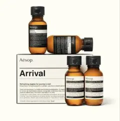 Aesop アライバル キット