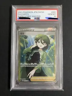 モミ SR PSA10 即購入可 メルカリ