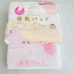 さく様専用　アカチャンホンポ 母乳パッド 80枚