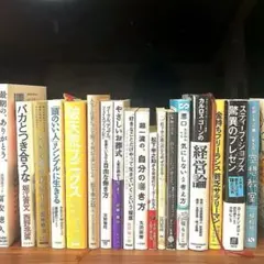 2026年最新】ビジネス書まとめ売りの人気アイテム - メルカリ