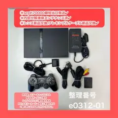プレイステーション2本体セットps2本体プレステ2本体e031201