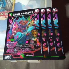 メルカリ便】王来英雄 モモキングRX 4枚 - メルカリ