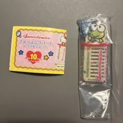 チャーミングコーム　サンリオ　けろけろけろっぴ