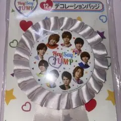 貴重品 Hey! Say! JUMP デコレーションバッチ 缶バッジ 缶バッチ