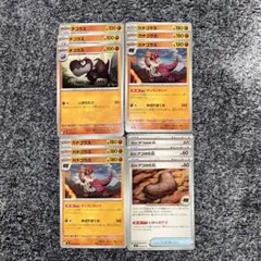 ムニキスゼロ チゴラス・ガチゴラス 古びたアゴの化石 ノーマル