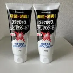 ブテナロック足洗いソープ 150g2本セットのサムネイル