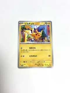 ポケモンカード ピカチュウ フレンドリィショップ プロモ 249/SM-P