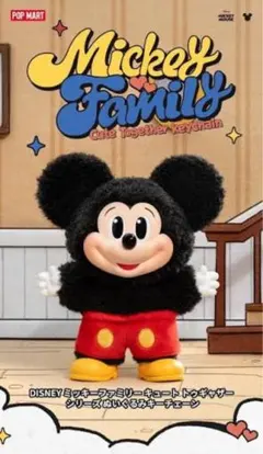 ポップマート　popmart ミッキーファミリー　キーチェーン ぬいぐるみ