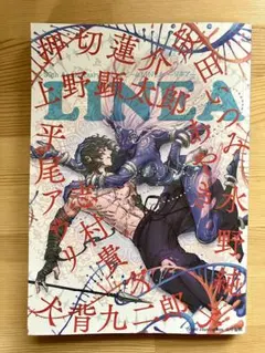 ◆コミックビーム2025年12月号◆付録小冊子リネアのみ◆