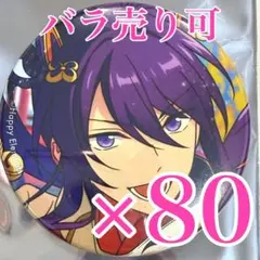 神崎颯馬　コレクション 缶バッジ Jan コレ缶　idol あんスタ