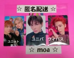 TXT 7TH YEAR 封入 ユニットトレカ 特典 テヒョン ヒュニンカイ