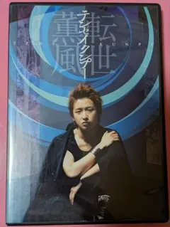 大野智/テンセイクンプー～転世薫風〈初回限定盤・2枚組〉 - メルカリ