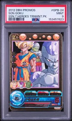 頗*噳様 psa10 hg2-53 ゴジータ ドラゴンボールヒーローズ - メルカリ