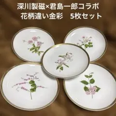 2026年最新】深川製磁 君島の人気アイテム - メルカリ