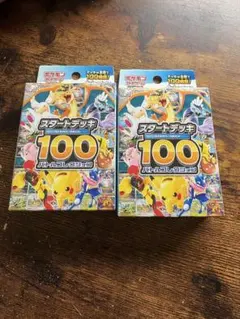 【即日配送】 MEGA スタートデッキ100 バトルコレクション　新品未開封のサムネイル