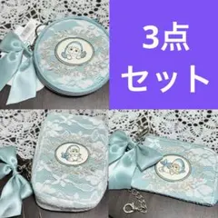 haruterun様 リクエスト 3点 まとめ商品