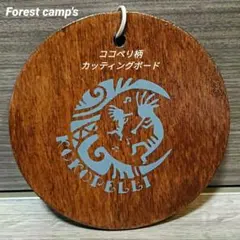 코코펠리 패턴 도마