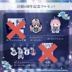 2026年最新】湊あくあ 3周年の人気アイテム - メルカリ