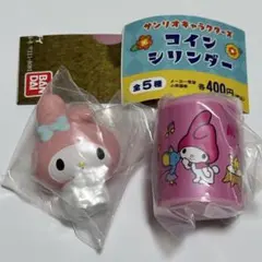 マイメロディ まちぼうけ コインシリンダー 2種セット