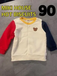 MIKI HOUSE HOT BISCUITS トレーナー 90