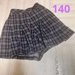 メゾピアノ チェック柄 キュロットパンツ 140