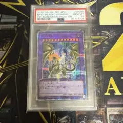 希少価値激高】遊戯王 千年竜 YU-GI-OH PSA - メルカリ