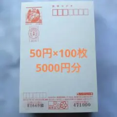 2012年 年賀はがき 50円×100枚 インクジェット紙 ハガキ 葉書 - メルカリ