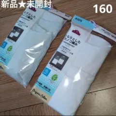 新品　オーガニックコットンブレンド　胸二重　タンクトップ　カノコ編み　４枚セット