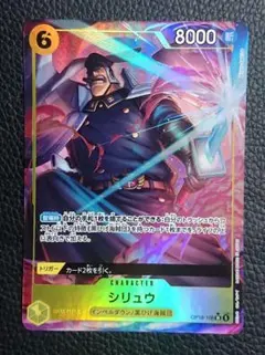 2026年最新】シリュウ ワンピースカードの人気アイテム - メルカリ