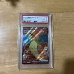 PSA10 ポケモンカード　リザードンex sr 151