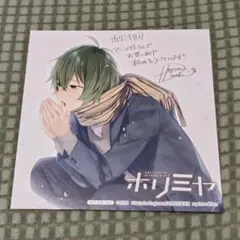 ホリミヤ　アニメイト限定　特典　ミニ色紙風イラストカード⑤