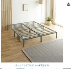 ネルコンシェルジュ モデノ バノン スチール セミダブル グレー スノコベッド