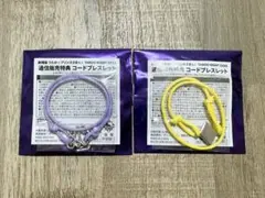 【うたプリ】タブナイ 特典 ブレスレット 藍