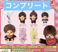モンチッチ めじるしアクセサリー2 全6種 コンプリートセット