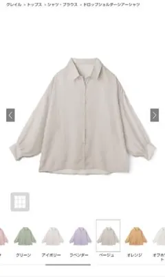 ドロップショルダーシアーシャツ[dk881] グレイル GRL