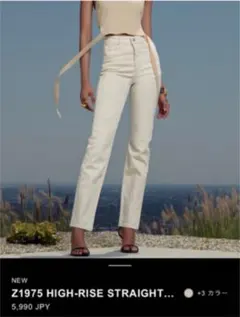 ZARA ハイライズ　ストレート　デニム