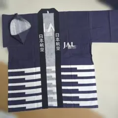 日本航空JAL1990年〜2001年代ロゴ入り 法被 - メルカリ