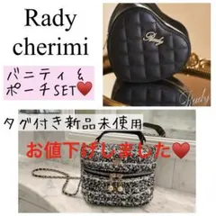 Rady cherimi ツイードバニティバッグ ハートポーチ セットのサムネイル