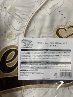あんスタ MELLOW DEAR US メロアス Dearsシャツ 円果望見 - メルカリ