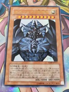遊戯王 オシリスの天空竜 絵違い イラスト違い VJMP 高橋和希 サイン