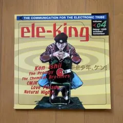 雑誌「エレキング」ele-king vol.1 - メルカリ